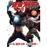 Book - Kamen Rider Spirits