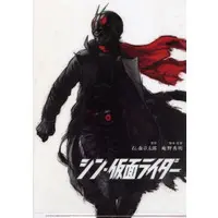 Stationery - Plastic Folder - Shin Kamen Rider