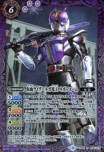 Battle Spirits - Kamen Rider Den-O / Kamen Rider Nega Den-O