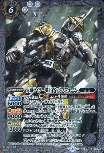 Battle Spirits - Kamen Rider Den-O / Kamen Rider Den-O (Character)