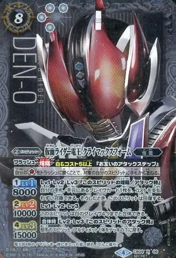 Battle Spirits - Kamen Rider Den-O