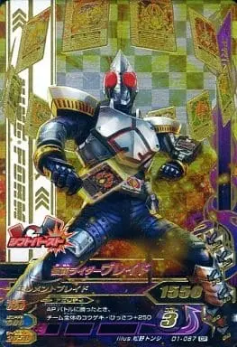 Ganbarizing - Kamen Rider Blade