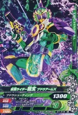 Ganbarizing - Kamen Rider Gaim / Kamen Rider Ryugen