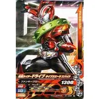 Ganbarizing - Kamen Rider Drive / Kamen Rider Drive (Character)