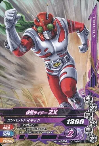 Ganbarizing - Kamen Rider ZX