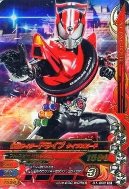 Ganbarizing - Kamen Rider Drive / Kamen Rider Drive (Character)