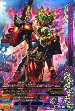 Ganbarizing - Kamen Rider Gaim / Kamen Rider Ryugen