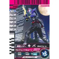 Ganbaride - Kamen Rider Kiva