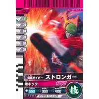 Ganbaride - Kamen Rider Stronger