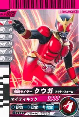 Ganbaride - Kamen Rider Kuuga