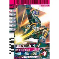 Ganbaride - Kamen Rider 555 / Kamen Rider Kaixa