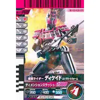 Ganbaride - Kamen Rider Decade