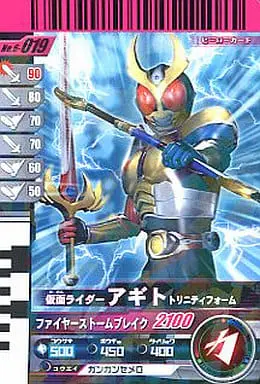 Ganbaride - Kamen Rider Agito