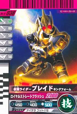 Ganbaride - Kamen Rider Blade