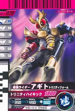 Ganbaride - Kamen Rider Agito