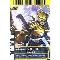 Ganbaride - Kamen Rider Ryuki / Kamen Rider Scissors