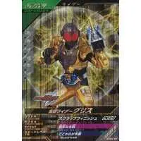 Ganbarizing - Kamen Rider Build / Kamen Rider Grease