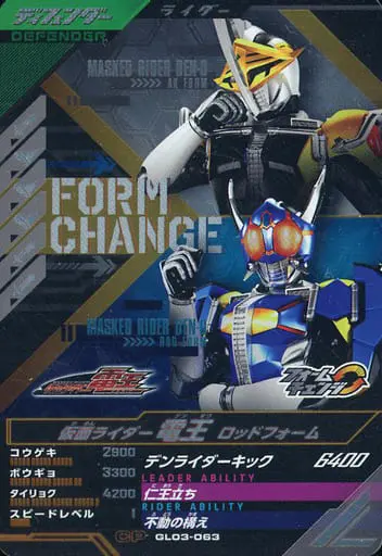 Ganbarizing - Kamen Rider Den-O / Kamen Rider Den-O (Character)