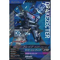Ganbarizing - Kamen Rider Kabuto / Kamen Rider Drake