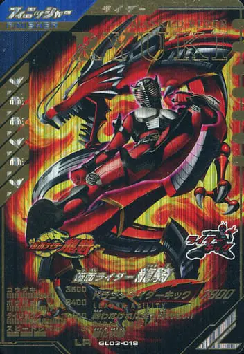 Ganbarizing - Kamen Rider Ryuki