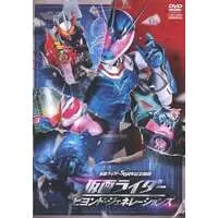 DVD - Kamen Rider: Beyond Generations