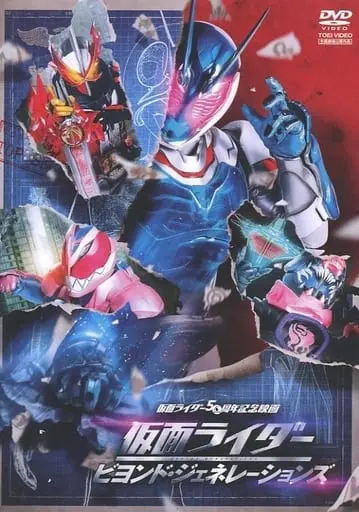 DVD - Kamen Rider: Beyond Generations