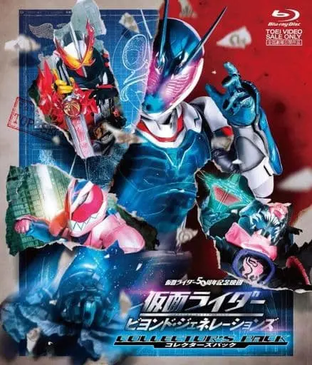 Blu-ray - Kamen Rider: Beyond Generations