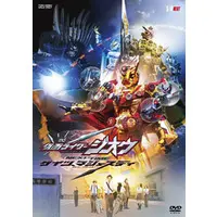 DVD - Kamen Rider Zi-O / Kamen Rider Geiz