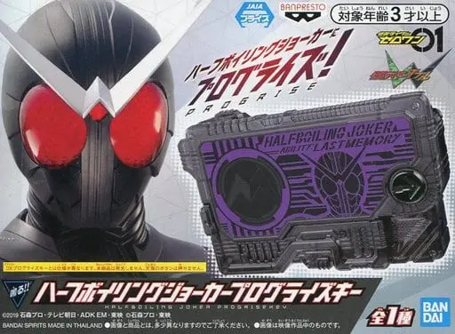 Sound Progrise Key Series - Progrisekeys - Transformation Gear - Kamen Rider Zero-One