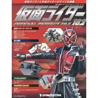 Book - Kamen Rider Official Perfect File