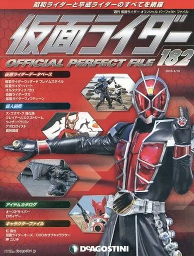 Book - Kamen Rider Official Perfect File