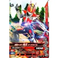 Ganbarizing - Kamen Rider Den-O / Kamen Rider Den-O (Character)