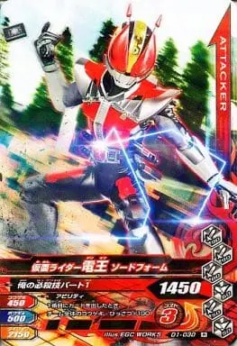 Ganbarizing - Kamen Rider Den-O / Kamen Rider Den-O (Character)