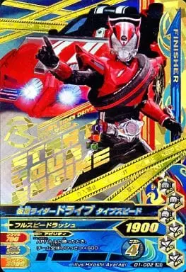 Ganbarizing - Kamen Rider Drive / Kamen Rider Drive (Character)