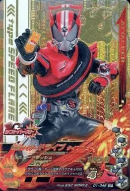 Ganbarizing - Kamen Rider Drive / Kamen Rider Drive (Character)