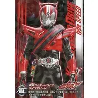 Trading Card - Kamen Rider Drive / Kamen Rider Drive (Character)