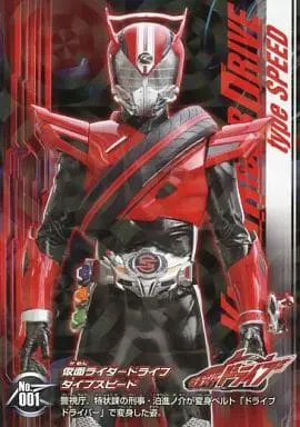 Trading Card - Kamen Rider Drive / Kamen Rider Drive (Character)