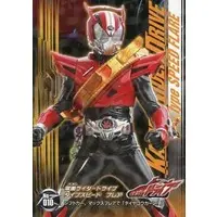 Trading Card - Kamen Rider Drive / Kamen Rider Drive (Character)