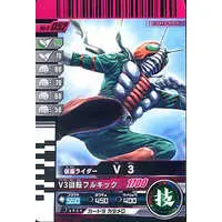 Ganbaride - Kamen Rider V3 / Kamen Rider V3 (Character)