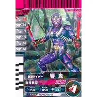 Ganbaride - Kamen Rider Hibiki