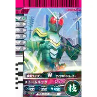 Ganbaride - Kamen Rider W / Kamen Rider Double