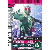 Ganbaride - Kamen Rider W / Kamen Rider Double