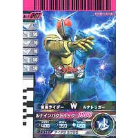 Ganbaride - Kamen Rider W / Kamen Rider Double
