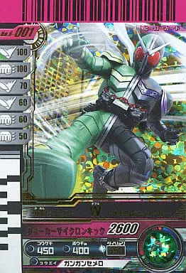 Ganbaride - Kamen Rider W / Kamen Rider Double