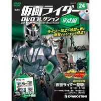 Book - Kamen Rider DVD Collection