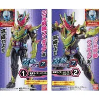 So-Do - Kamen Rider Revice