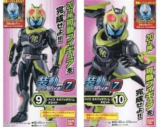 So-Do - Kamen Rider Revice / Kamen Rider Vice