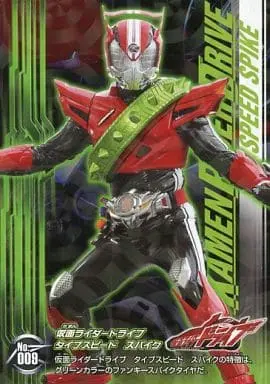 Trading Card - Kamen Rider Drive / Kamen Rider Drive (Character)