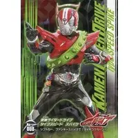 Trading Card - Kamen Rider Drive / Kamen Rider Drive (Character)