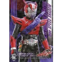 Trading Card - Kamen Rider Drive / Kamen Rider Drive (Character)